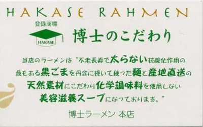 hakase-1.jpg