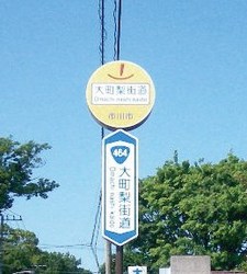 nasikaidou.jpg